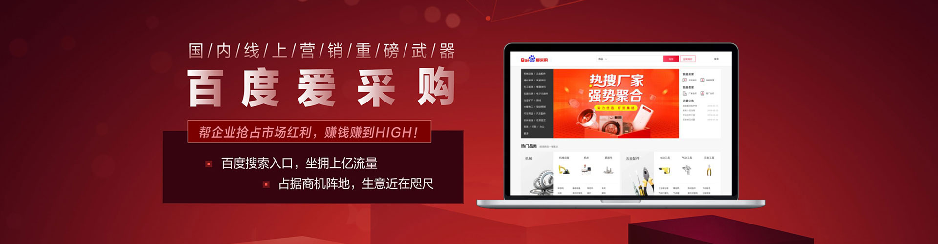 临淄百度竞价排名
